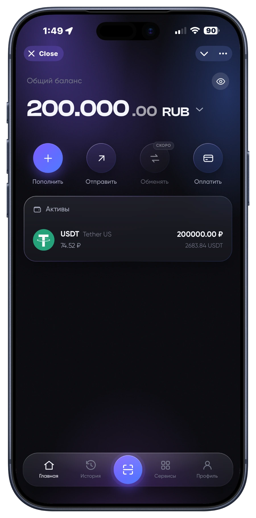 Приложение XWallet — оплата по QR