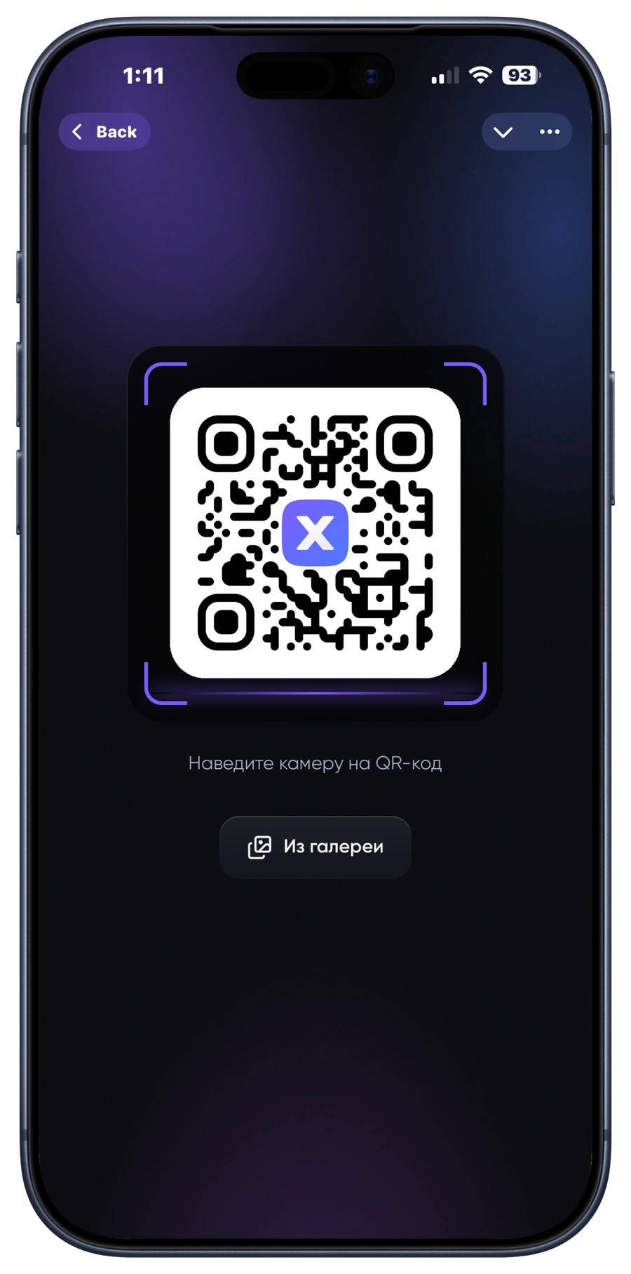 XWallet — Платите по QR